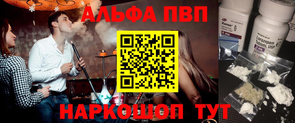 Альфа ПВП СК  Вход с VPN  Нерюнгри 