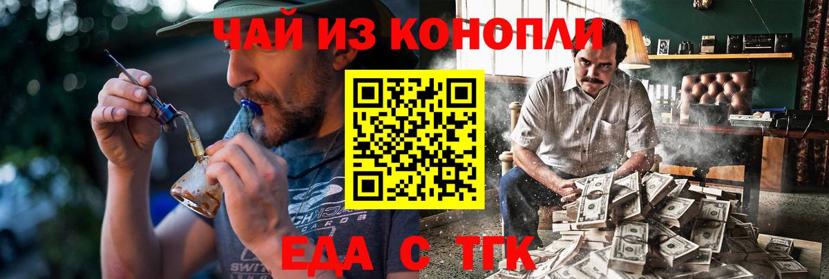 Еда ТГК конопля  Вход с VPN  Нерюнгри 