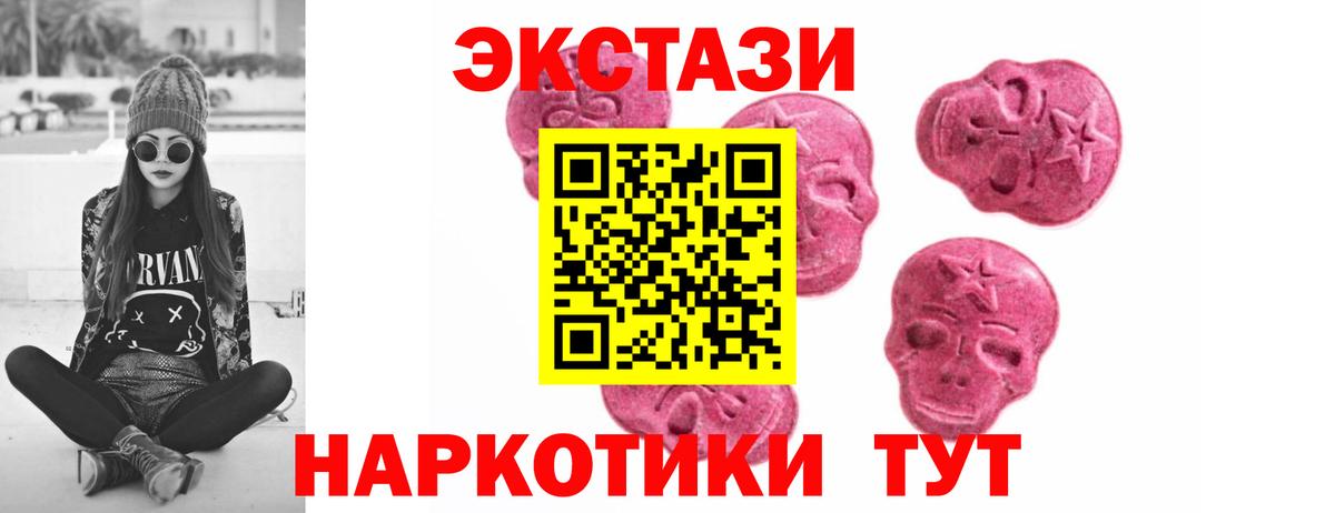 Экстази 250 мг  ЭКСТАЗИ  Вход с VPN  Нерюнгри  Ecstasy Punisher 