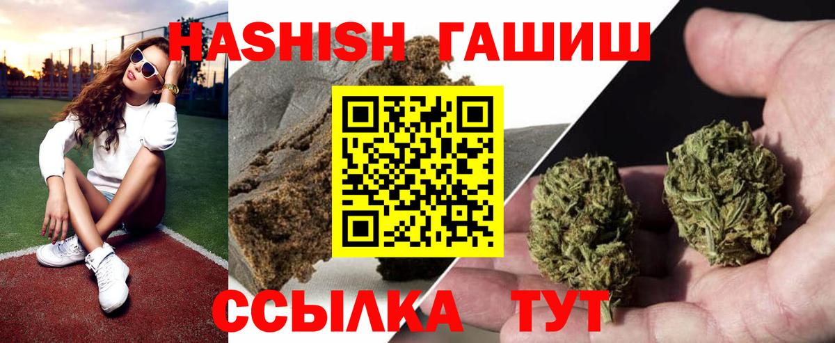 ГАШ ice o lator Нерюнгри