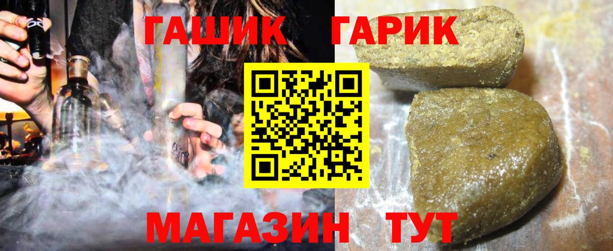 ГАШ 40% ТГК  Вход с VPN  ГАШ 40% ТГК  ГАШИШ  Нерюнгри 