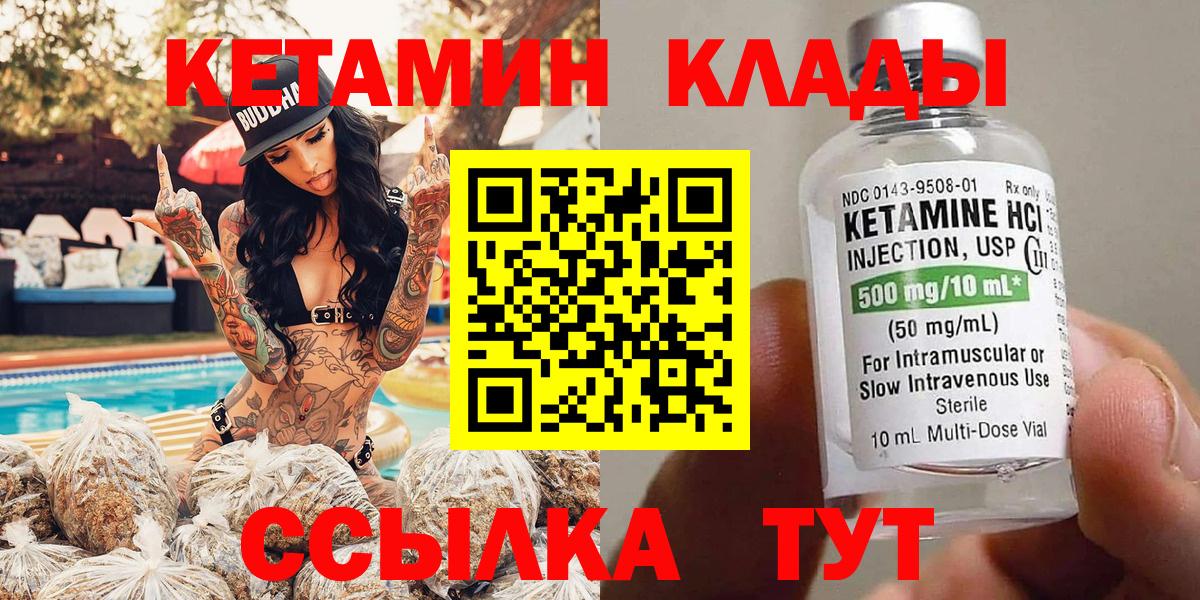 Нерюнгри  КЕТАМИН VHQ  КЕТАМИН VHQ  Вход с VPN 