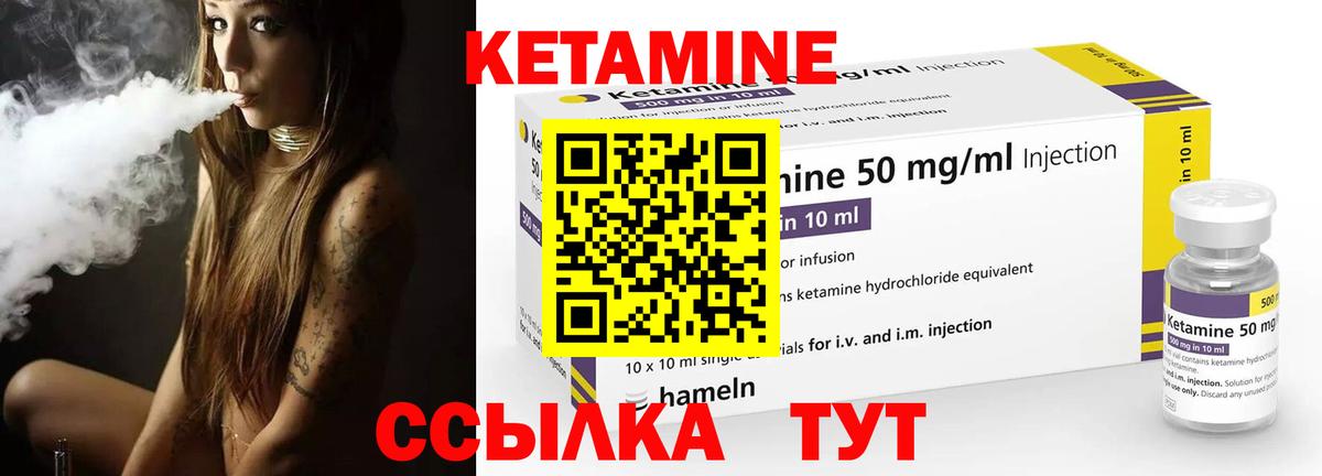 КЕТАМИН ketamine Нерюнгри