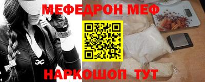 эйфоретик Славянск-на-Кубани