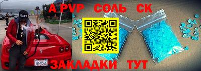 эйфоретик Славянск-на-Кубани