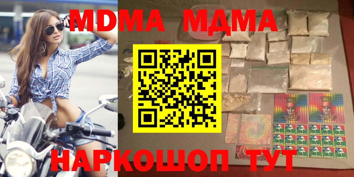 MDMA  Вход с VPN  MDMA crystal  Нерюнгри  MDMA Molly 