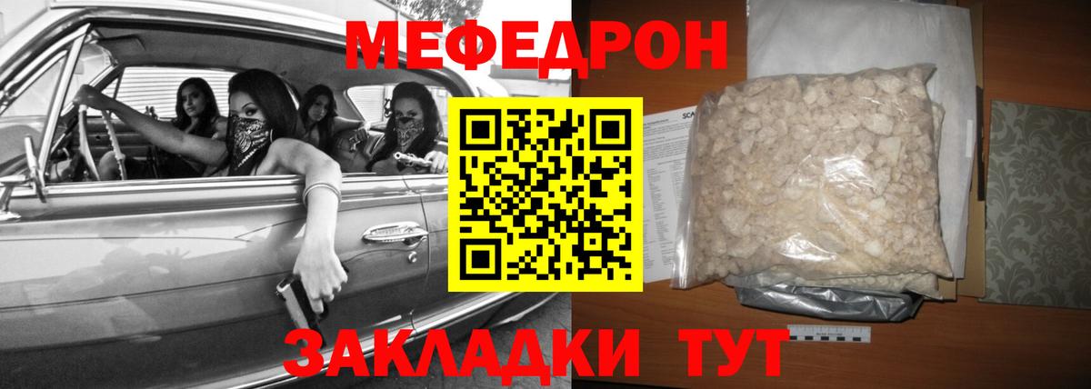 Нерюнгри  Меф  МЕФ  МЕФ VHQ  Вход с VPN  МЕФ VHQ 