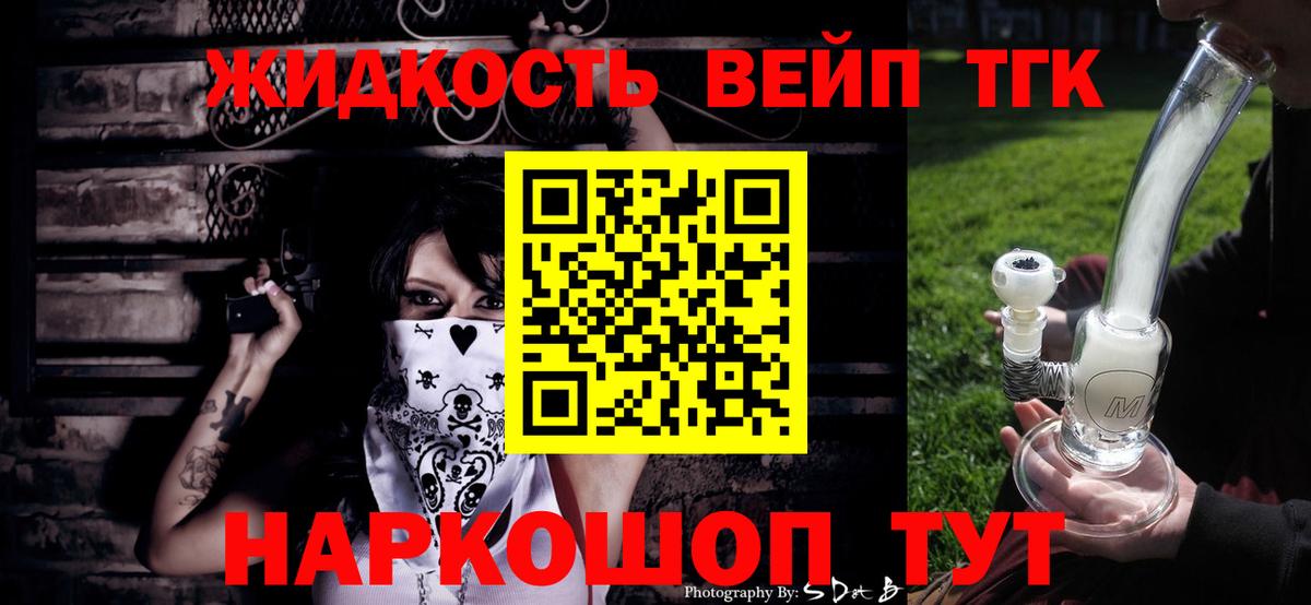 ТГК THC oil  Вход с VPN  магазин продажи   Нерюнгри 